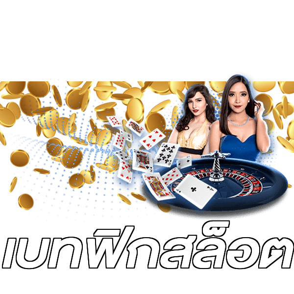 เบทฟิกสล็อต